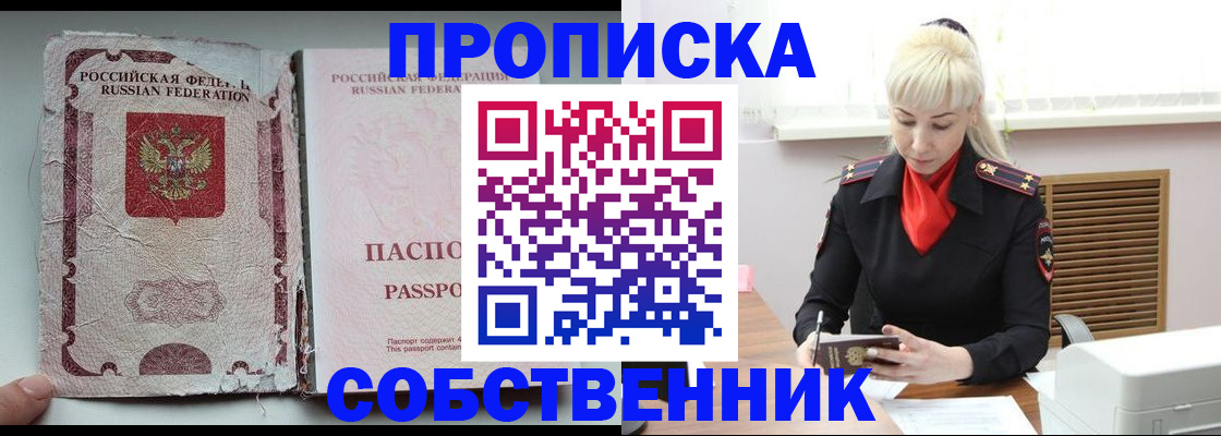 прописка для военкомата в Старой Купавне